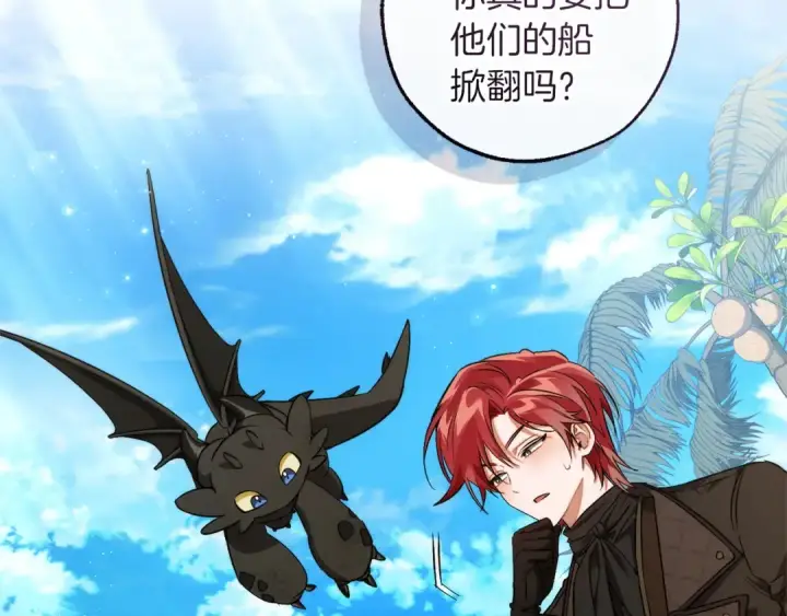 漫画《成为伯爵家的废物》第164话 准备战斗第2张图