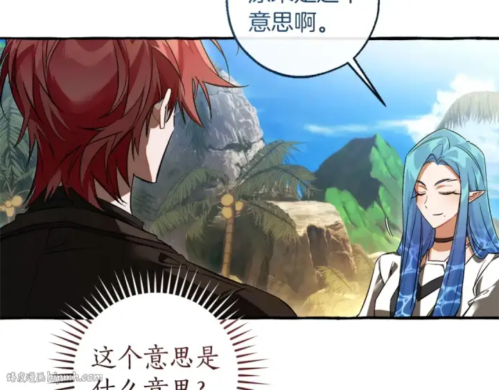 漫画《成为伯爵家的废物》第164话 准备战斗第24张图