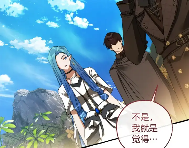 漫画《成为伯爵家的废物》第164话 准备战斗第3张图