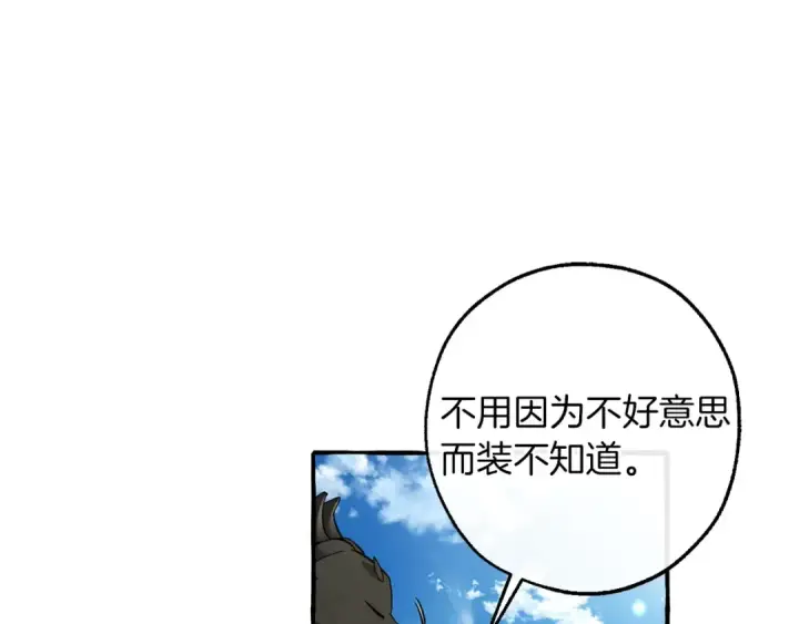漫画《成为伯爵家的废物》第164话 准备战斗第30张图