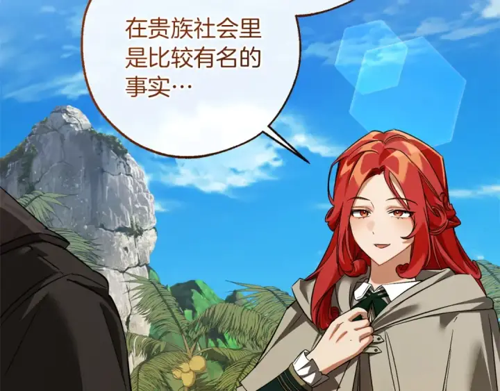 漫画《成为伯爵家的废物》第164话 准备战斗第33张图