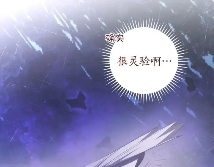 漫画《成为伯爵家的废物》第164话 准备战斗第38张图