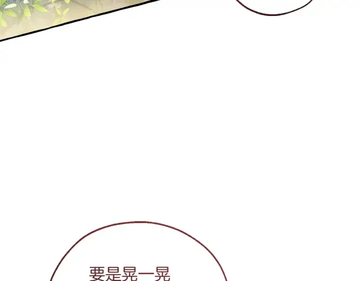 漫画《成为伯爵家的废物》第164话 准备战斗第4张图