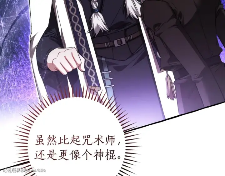 漫画《成为伯爵家的废物》第164话 准备战斗第40张图