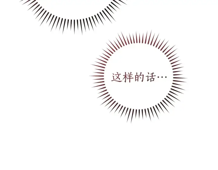 漫画《成为伯爵家的废物》第164话 准备战斗第41张图