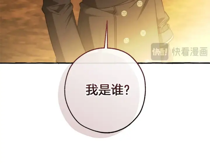 漫画《成为伯爵家的废物》第164话 准备战斗第44张图