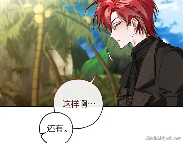 漫画《成为伯爵家的废物》第164话 准备战斗第56张图