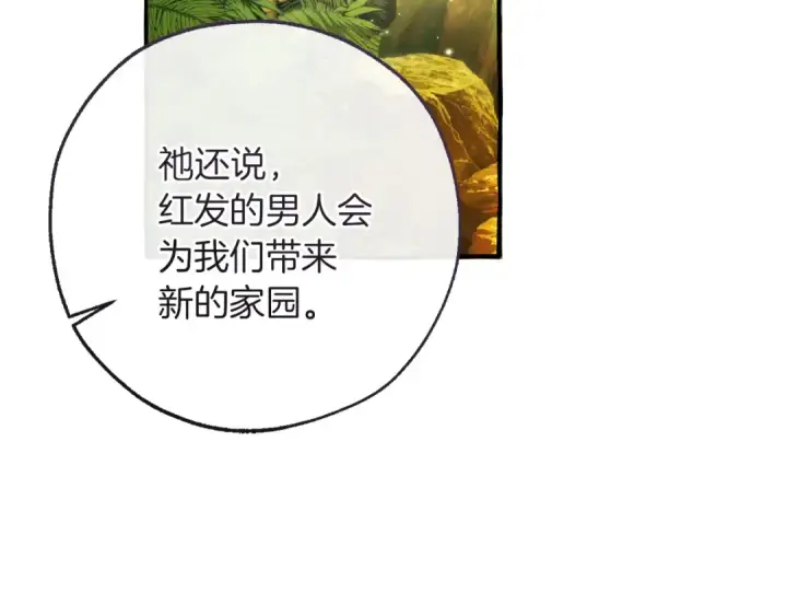 漫画《成为伯爵家的废物》第164话 准备战斗第59张图