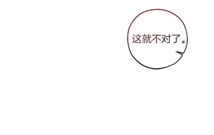 漫画《成为伯爵家的废物》第164话 准备战斗第60张图