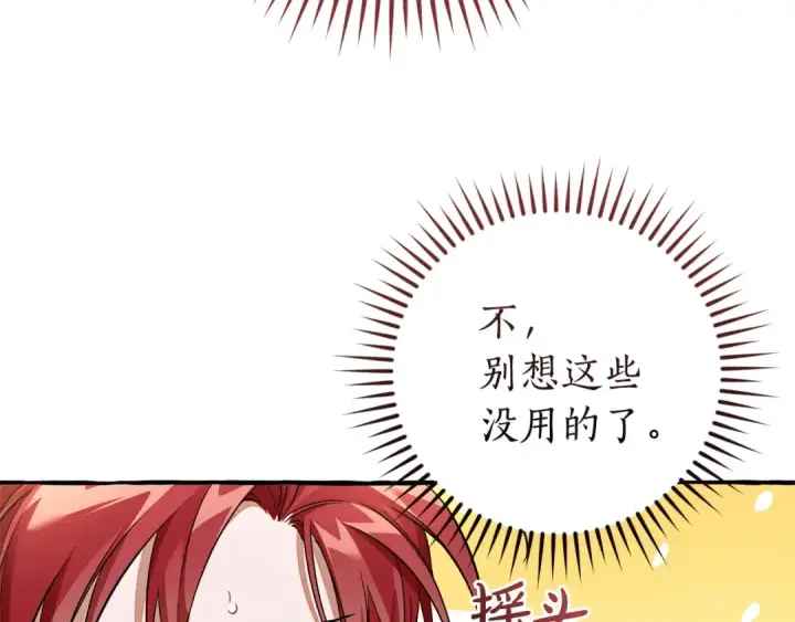 漫画《成为伯爵家的废物》第164话 准备战斗第62张图