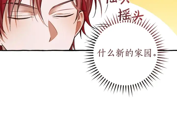 漫画《成为伯爵家的废物》第164话 准备战斗第63张图