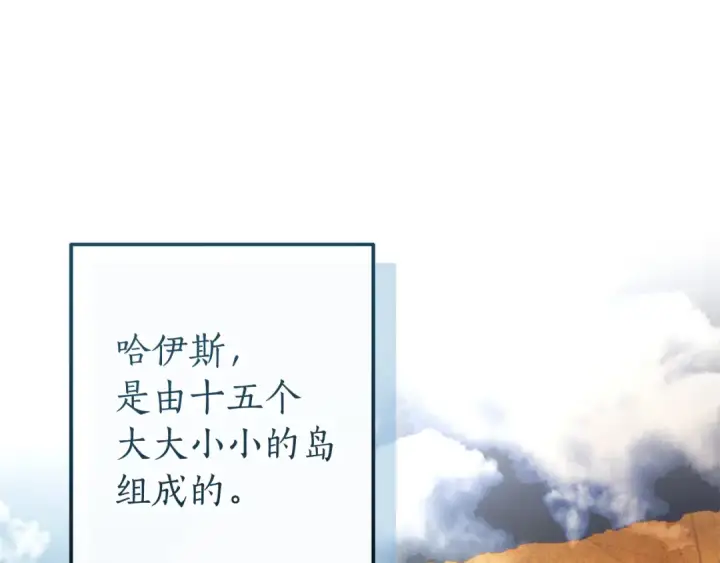 漫画《成为伯爵家的废物》第164话 准备战斗第71张图