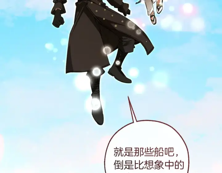 漫画《成为伯爵家的废物》第164话 准备战斗第77张图