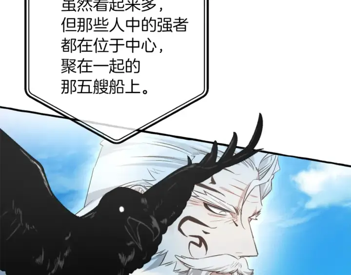 漫画《成为伯爵家的废物》第164话 准备战斗第79张图