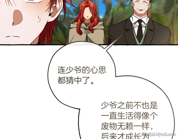 漫画《成为伯爵家的废物》第164话 准备战斗第8张图