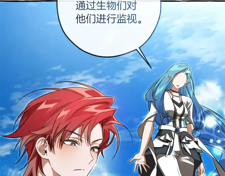 漫画《成为伯爵家的废物》第164话 准备战斗第82张图