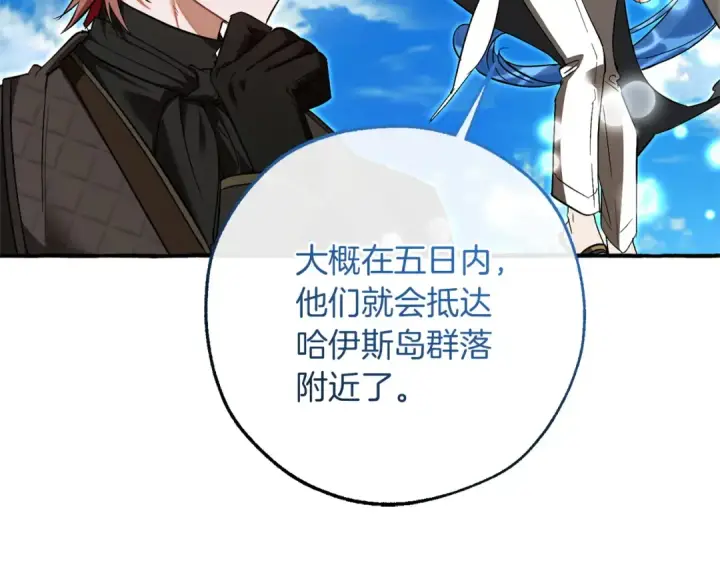 漫画《成为伯爵家的废物》第164话 准备战斗第83张图