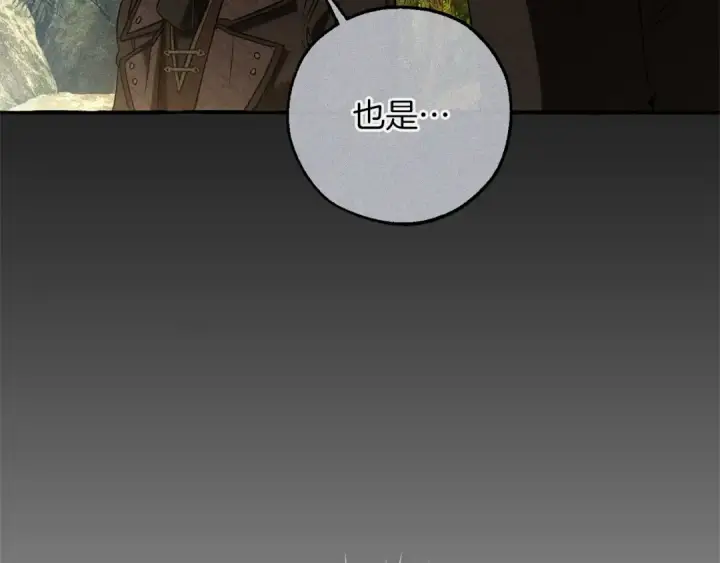 漫画《成为伯爵家的废物》第164话 准备战斗第92张图