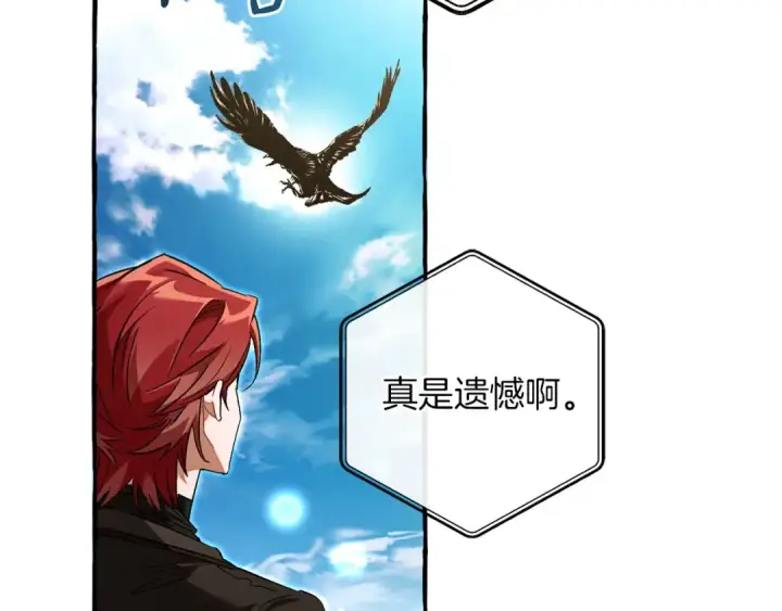 漫画《成为伯爵家的废物》第164话 准备战斗第95张图