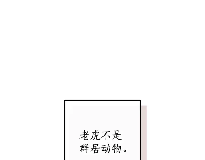 漫画《成为伯爵家的废物》第164话 准备战斗第97张图