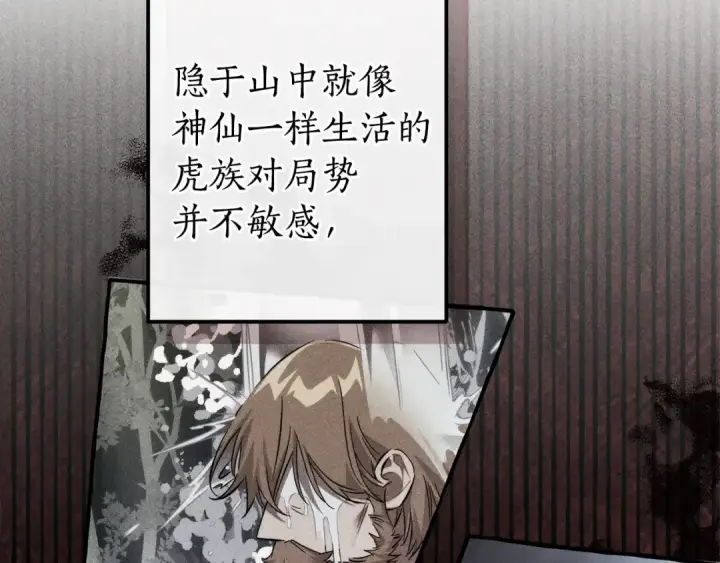 漫画《成为伯爵家的废物》第164话 准备战斗第99张图