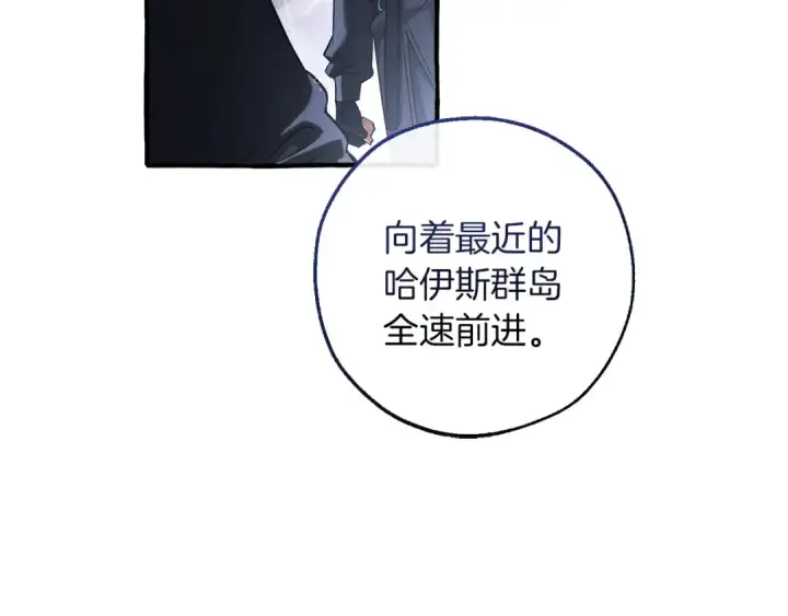 漫画《成为伯爵家的废物》第165话 顺利的计划第100张图