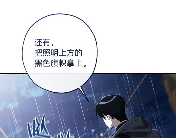 漫画《成为伯爵家的废物》第165话 顺利的计划第101张图