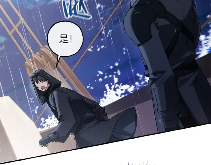 漫画《成为伯爵家的废物》第165话 顺利的计划第102张图