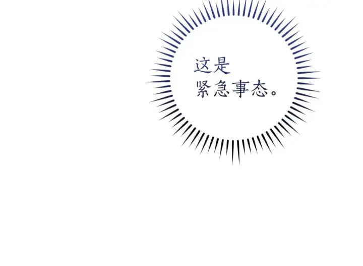 漫画《成为伯爵家的废物》第165话 顺利的计划第103张图