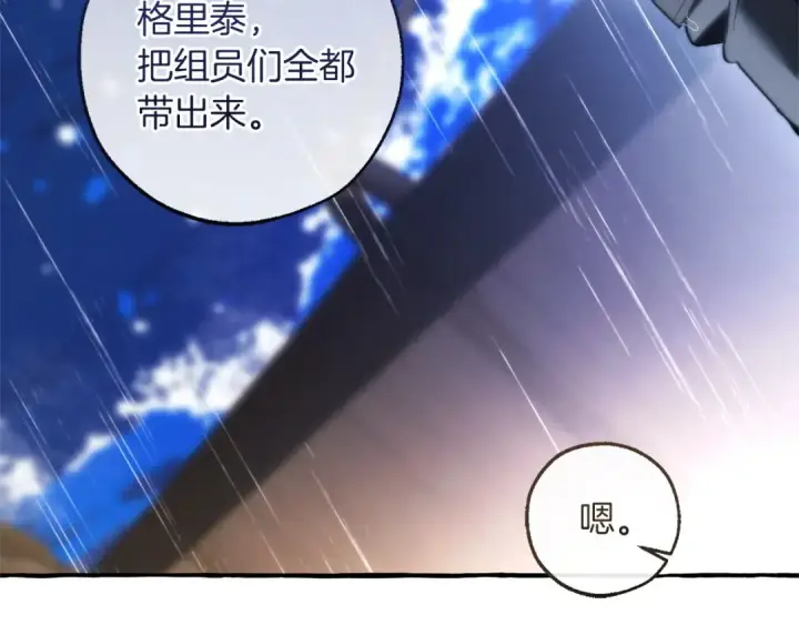 漫画《成为伯爵家的废物》第165话 顺利的计划第107张图