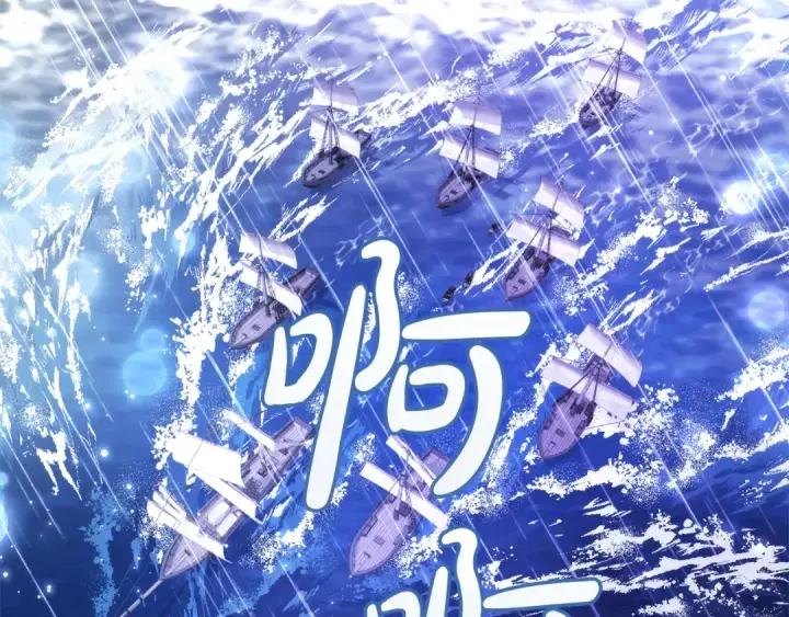 漫画《成为伯爵家的废物》第165话 顺利的计划第111张图