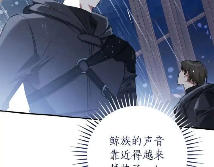 漫画《成为伯爵家的废物》第165话 顺利的计划第115张图