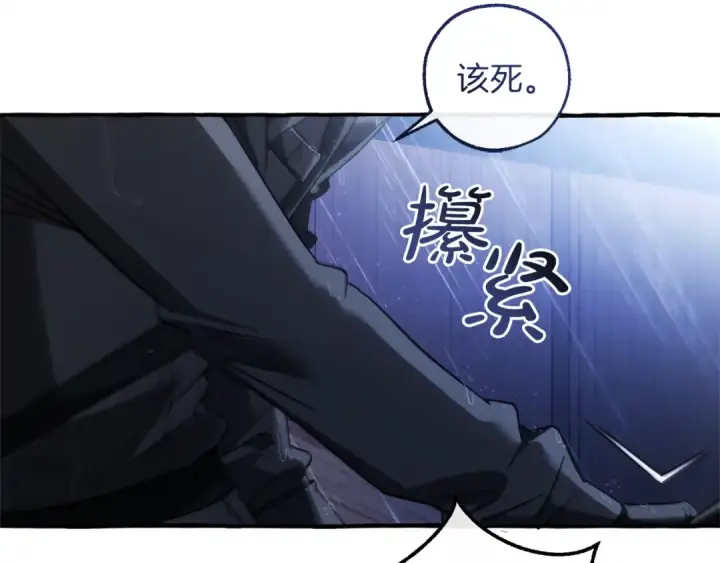 漫画《成为伯爵家的废物》第165话 顺利的计划第117张图