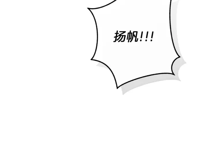 漫画《成为伯爵家的废物》第165话 顺利的计划第118张图