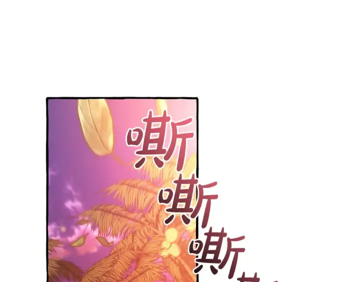 漫画《成为伯爵家的废物》第165话 顺利的计划第12张图