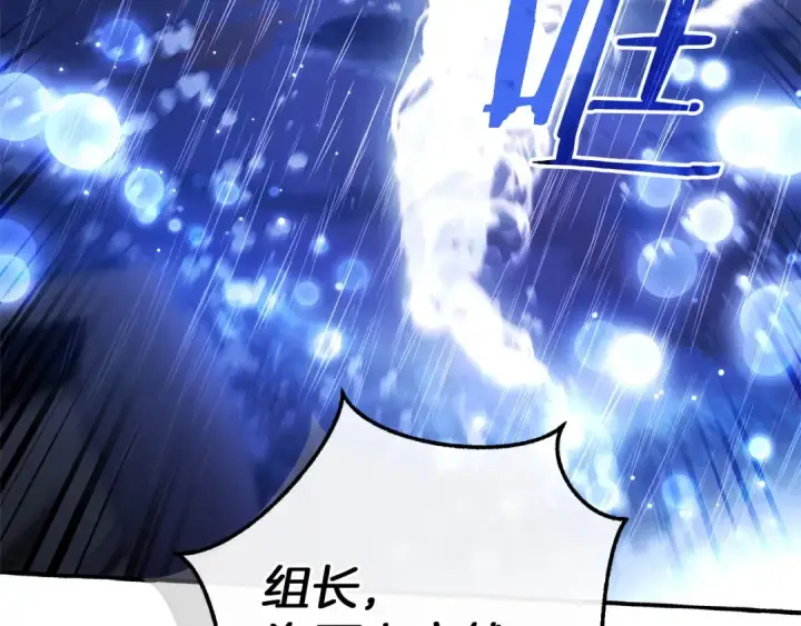 漫画《成为伯爵家的废物》第165话 顺利的计划第122张图