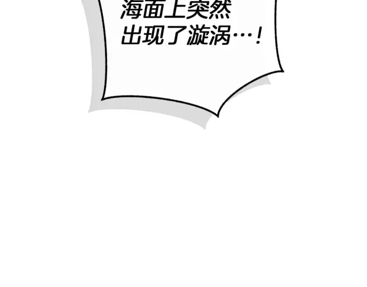 漫画《成为伯爵家的废物》第165话 顺利的计划第123张图