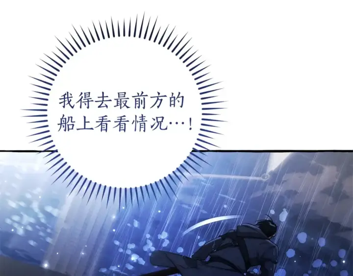 漫画《成为伯爵家的废物》第165话 顺利的计划第124张图