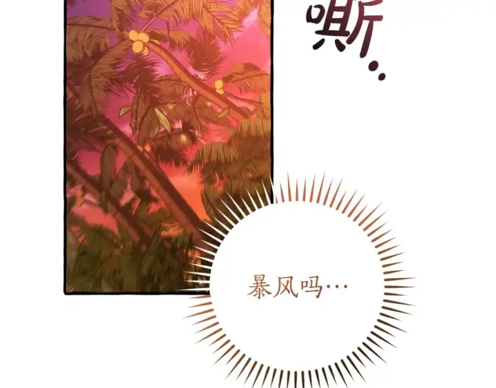 漫画《成为伯爵家的废物》第165话 顺利的计划第13张图