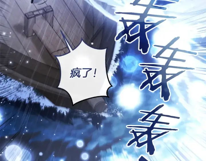 漫画《成为伯爵家的废物》第165话 顺利的计划第130张图
