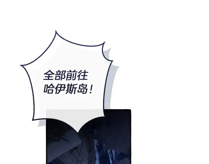 漫画《成为伯爵家的废物》第165话 顺利的计划第132张图