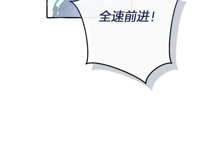 漫画《成为伯爵家的废物》第165话 顺利的计划第134张图