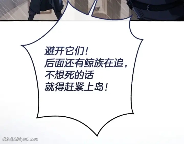 漫画《成为伯爵家的废物》第165话 顺利的计划第136张图
