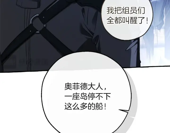漫画《成为伯爵家的废物》第165话 顺利的计划第139张图