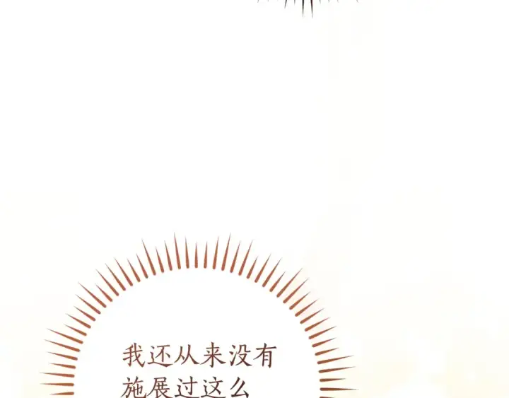 漫画《成为伯爵家的废物》第165话 顺利的计划第14张图