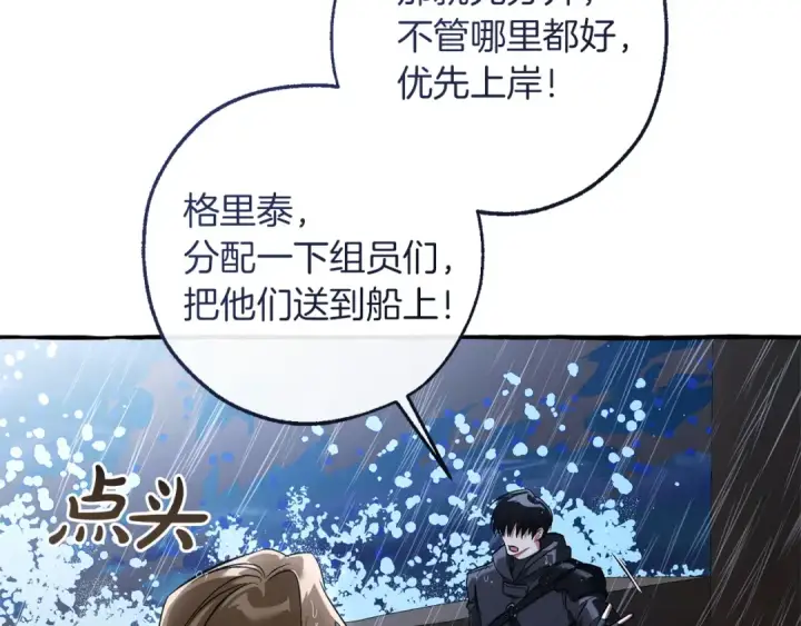 漫画《成为伯爵家的废物》第165话 顺利的计划第141张图
