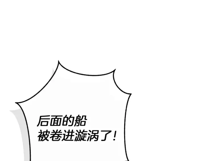 漫画《成为伯爵家的废物》第165话 顺利的计划第147张图