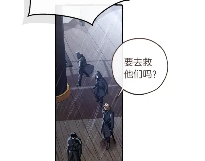 漫画《成为伯爵家的废物》第165话 顺利的计划第148张图