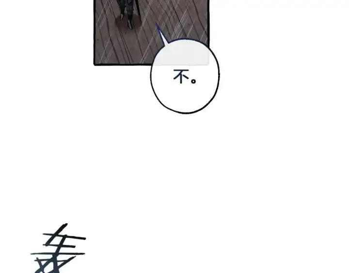 漫画《成为伯爵家的废物》第165话 顺利的计划第149张图