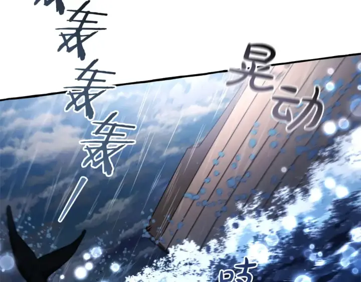 漫画《成为伯爵家的废物》第165话 顺利的计划第150张图